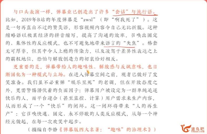 罗斐然2023年寒假 高一语文寒假尖端班 百度网盘分享