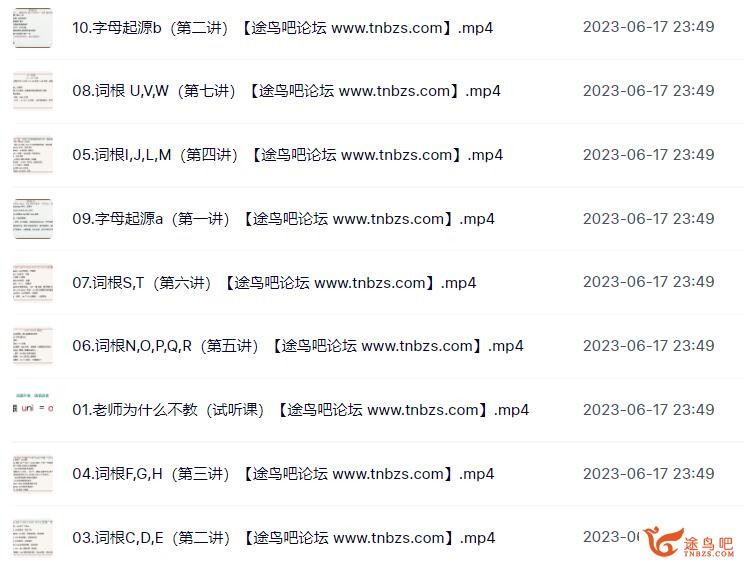 一堂上瘾的单词课6000词频内拆解词根单词课 22讲完结 百度网盘下载