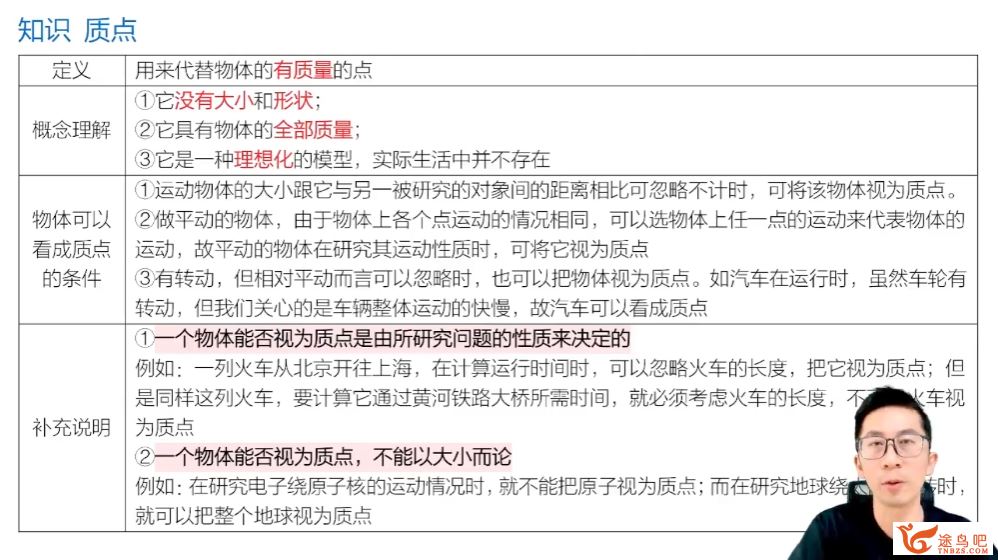 李楠2024年高考物理一轮复习直播课秋季班百度网盘 李楠物理怎么样