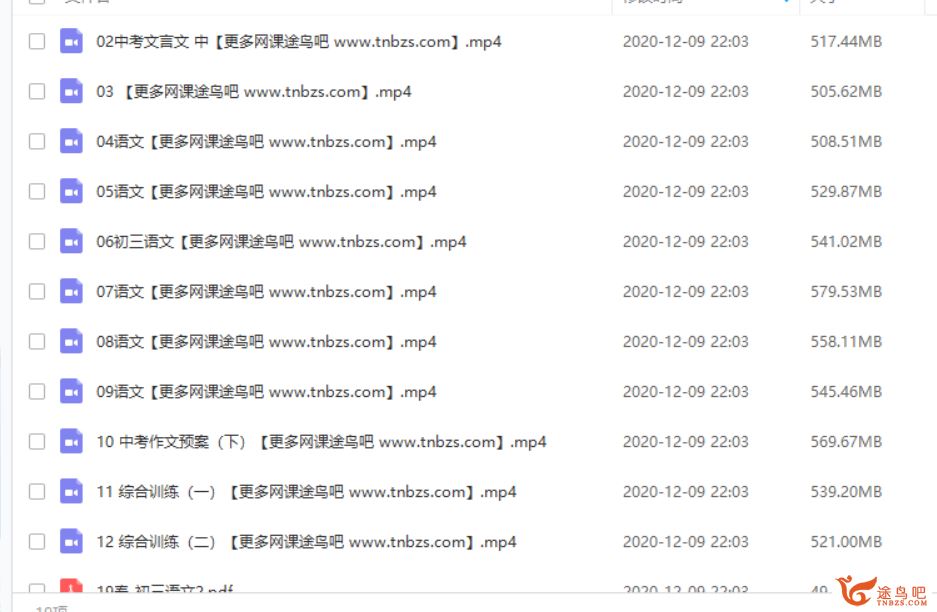 任佳 2019春初三语文直播阅读写作目标班（12讲）资源合集百度云下载