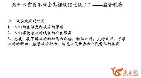 李谓 高一政治必修年卡-必修1、2人教版23讲完结带讲义 百度网盘
