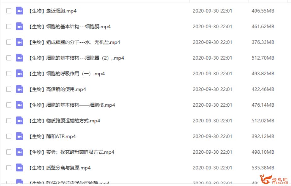 2020某魁榜 唐明炜 高中生物培优特训专题视频课程百度云下载