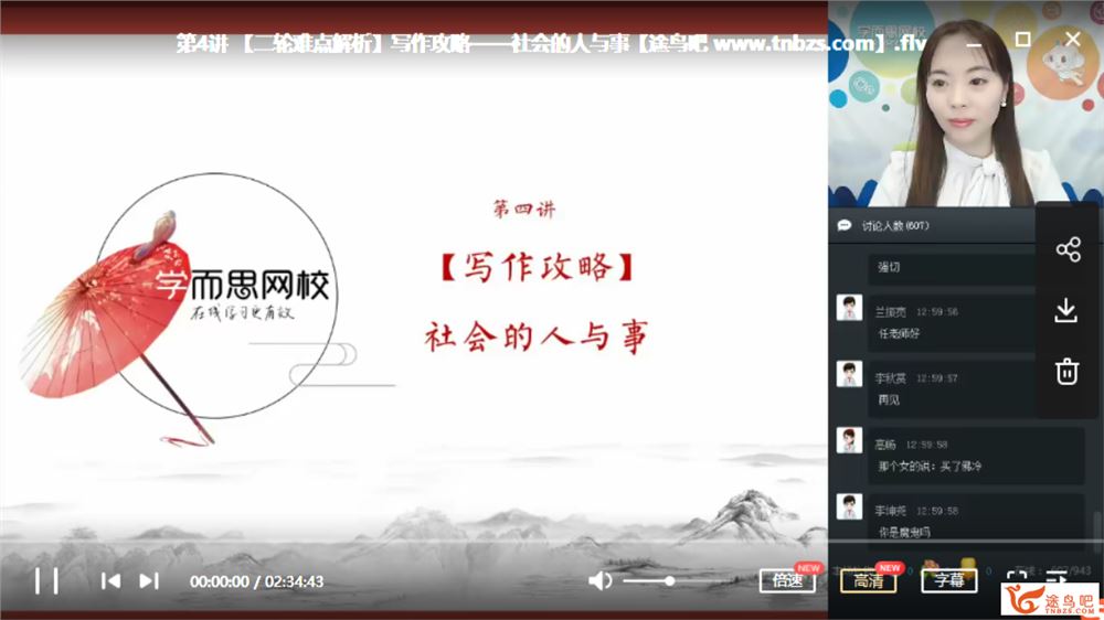 贾立生 2019寒初三语文直播阅读写作目标班（7讲带讲义）课程视频百度云下载