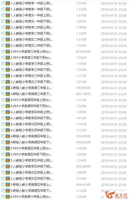 学而思网校小学1-12册全套讲课教学视频学而思网校附电子课本百度云盘下载