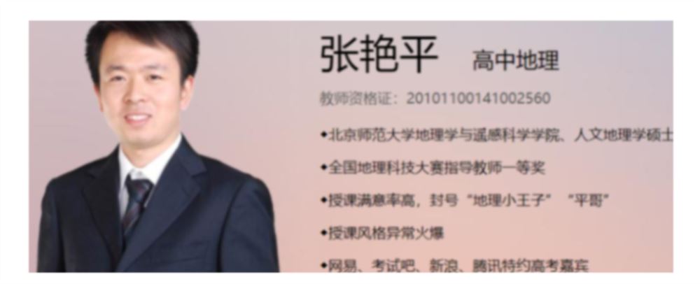 张艳萍2024年高考地理一轮暑秋联报秋季班 张艳萍高考地理百度网盘下载