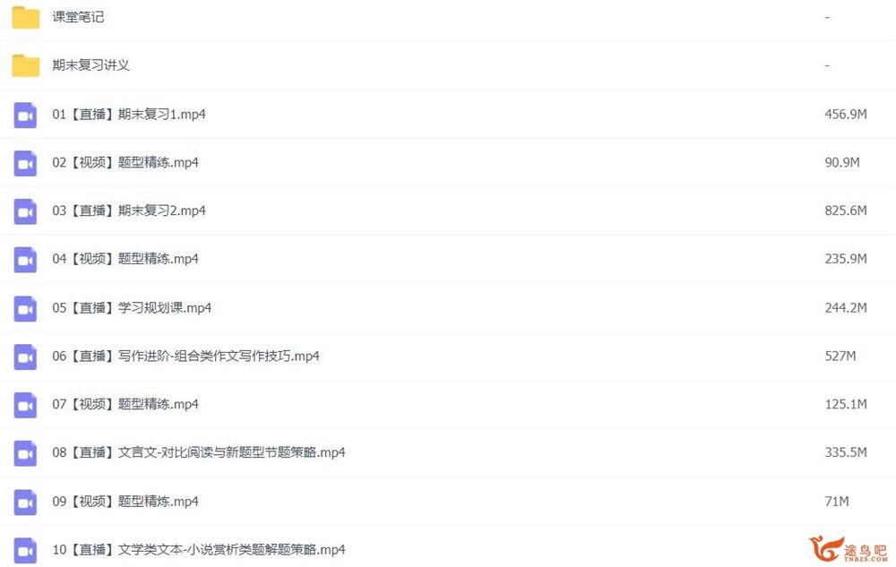 张亚柔2023年高考语文A+二轮复习寒春联报寒假班更新完毕春季班 百度网盘分享