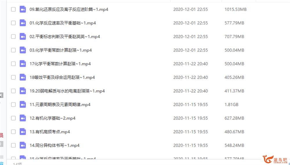 yd精品课2021高考化学 赵瑛瑛化学一轮复习联报班课程资源百度云下载