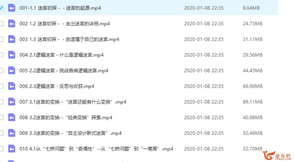 孙维刚数学思维《完结》全精品课程解析百度云下载