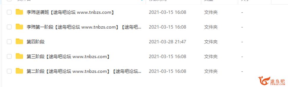 2021高考物理 李玮物理一至四阶段全程班课程资源百度云下载