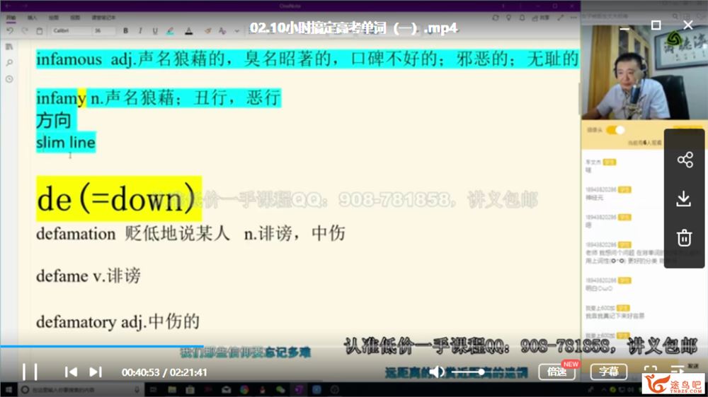 【英语张学礼】金榜在线 2020高考英语复习全程联报班（完结）全系列课程百度下载