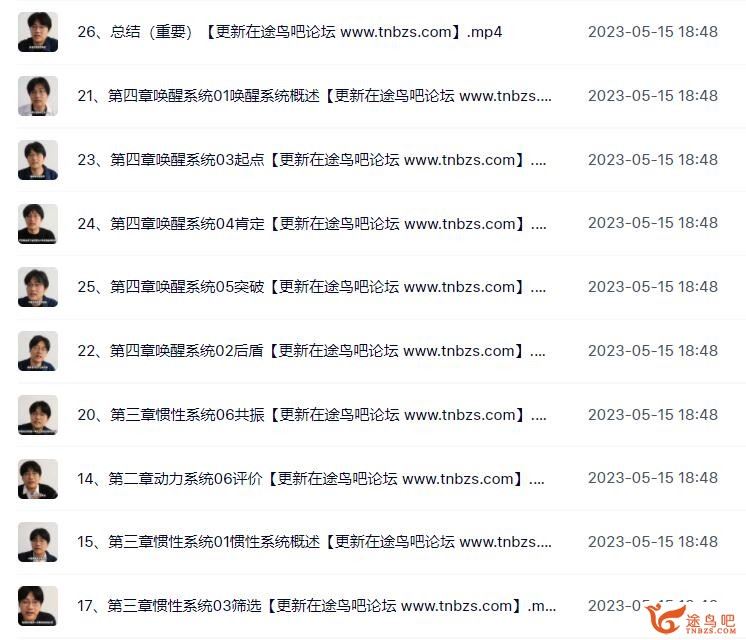 【完结】家卫老师-如何唤醒孩子的自驱力 26讲百度网盘下载