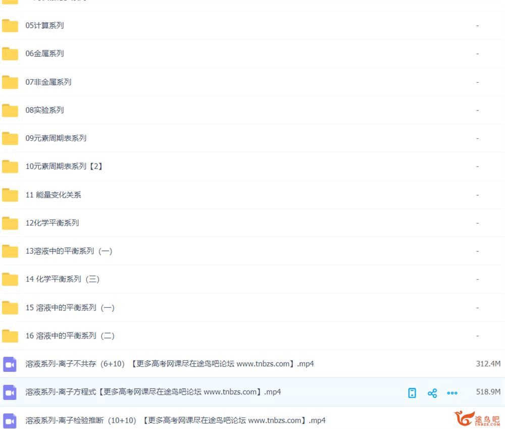 木子2022届高考化学一轮复习暑秋联报 秋季班更新16章