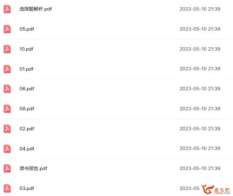 博雅名著阅读初中篇 海底两万里 10讲带课件练习百度网盘下载