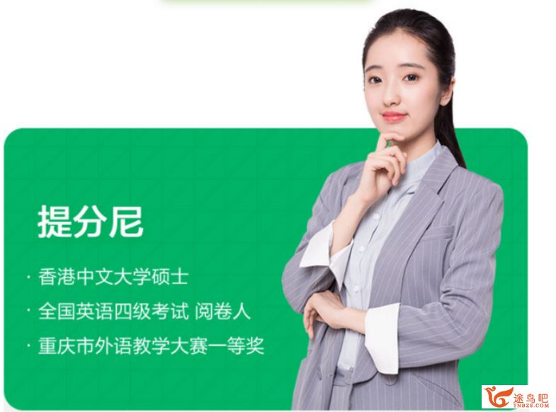 2018跟谁学课程：提分尼老师英语全集-百度网盘整理版视频课程合集百度云下载
