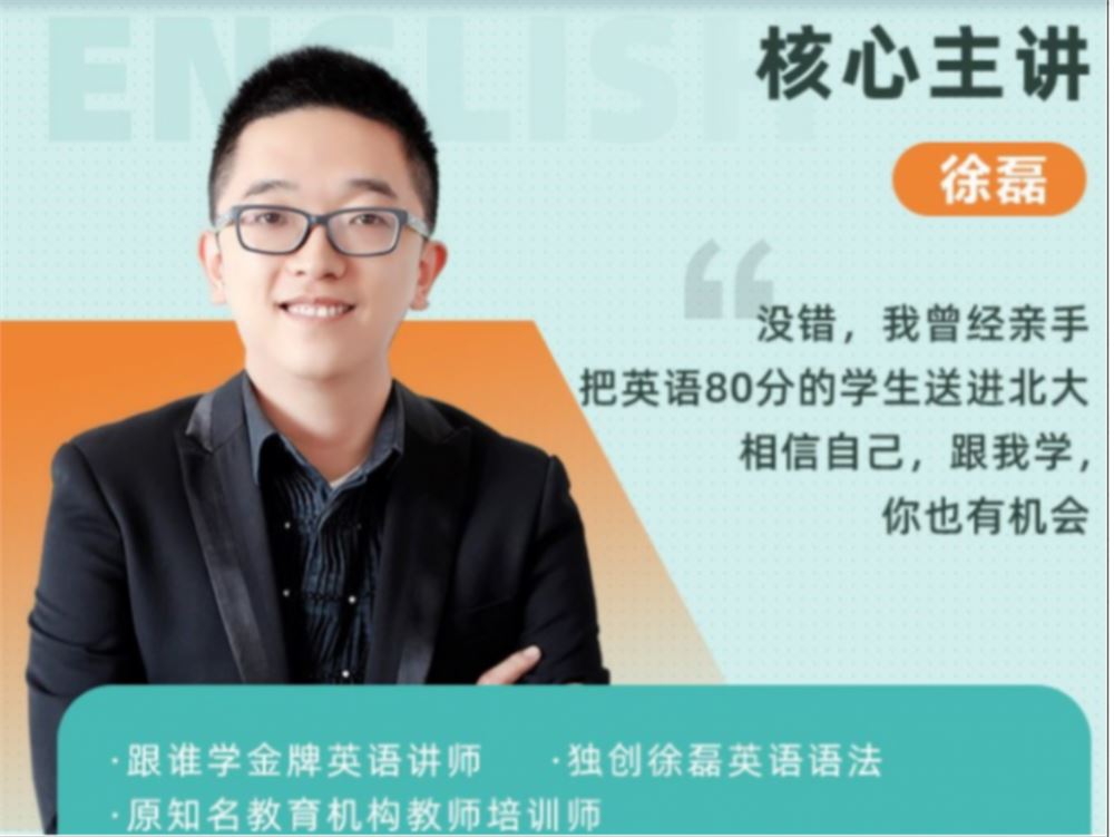 徐磊2022高考英语二轮复习寒春联报 寒假班