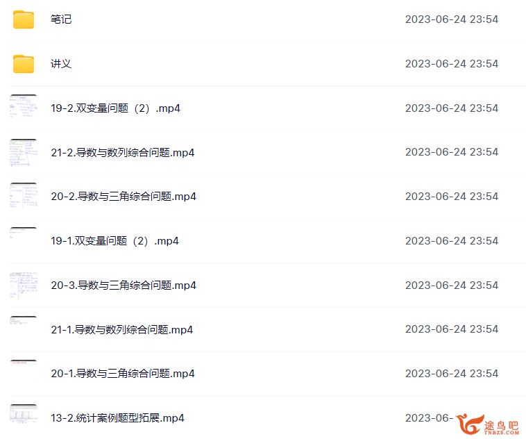 赵礼显2023春高二数学春季系统班 春季班 百度网盘下载