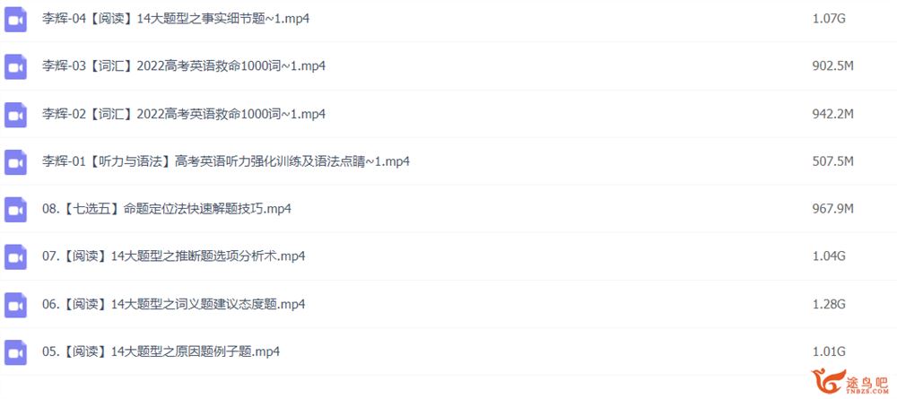 李辉2022届高考英语二轮复习寒春联报 寒假班完结