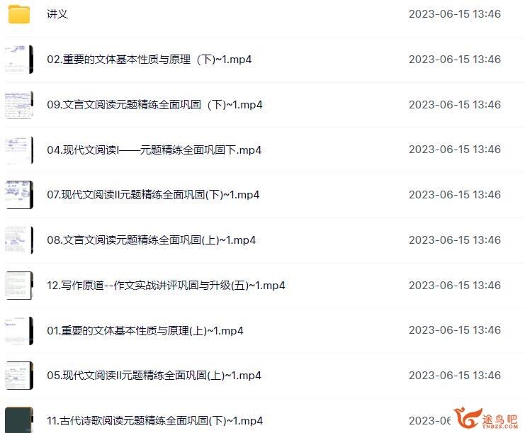陈焕文2023高考语文一至五阶段全程联报 所有课程更新完毕 百度网盘分享