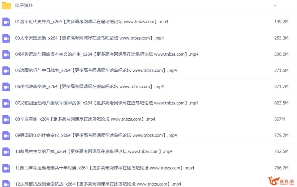段北辰2022届高考历史全程班一至三阶段联报 三阶段
