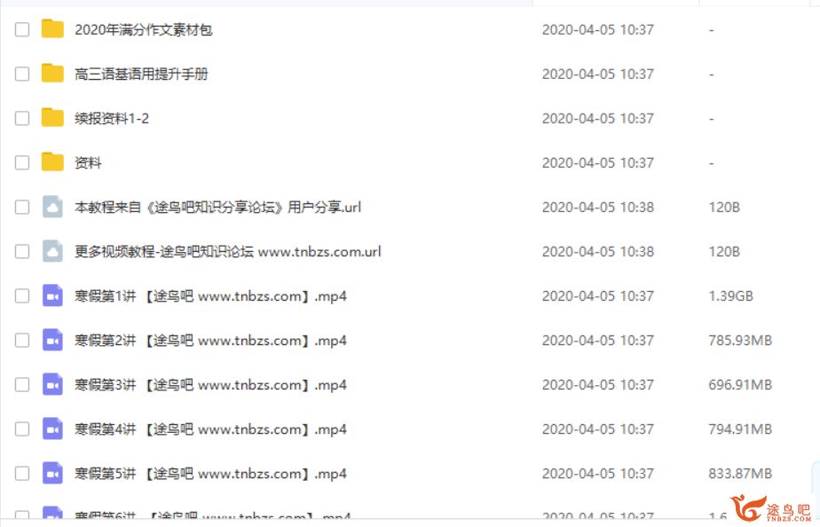 作业帮一课 2020高考陈思思 寒假语文系统班课程资源合集 百度云下载