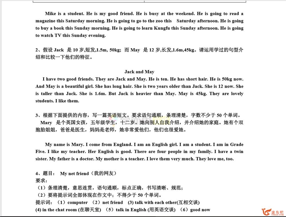 小学初中英语写作技巧+写作范文+写作模板汇总资源合集百度网盘下载