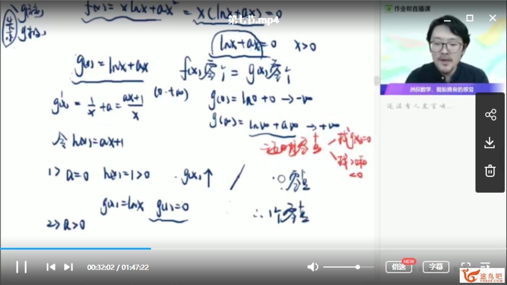 作业帮直播课 谢天洲2020高三数学复习数学模块课系列资源课程百度云下载