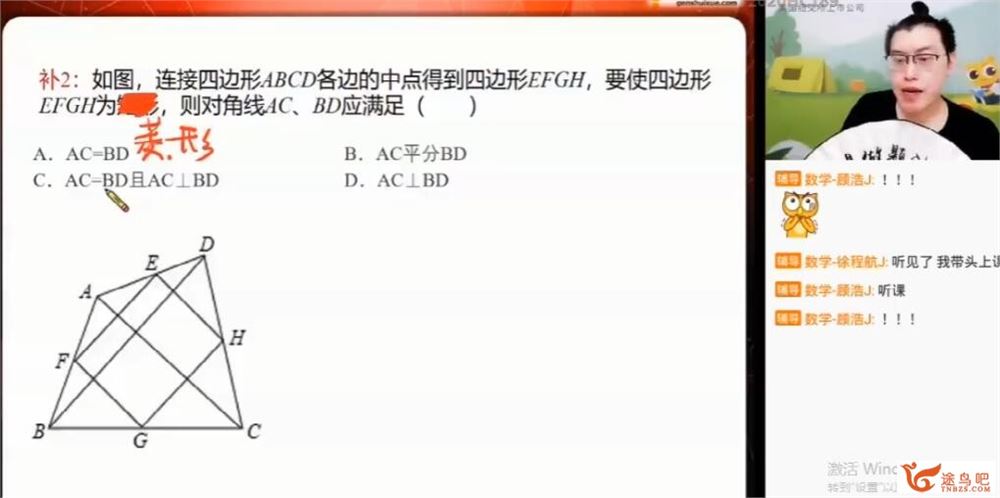 施老板施佳辰 2020春 初二数学春季系统班 9讲带讲义 百度网盘分享