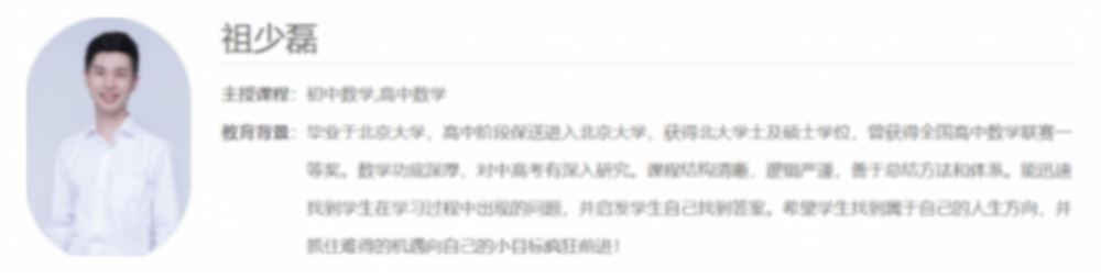 祖少磊 2022秋 高一数学秋季尖端班百度网盘