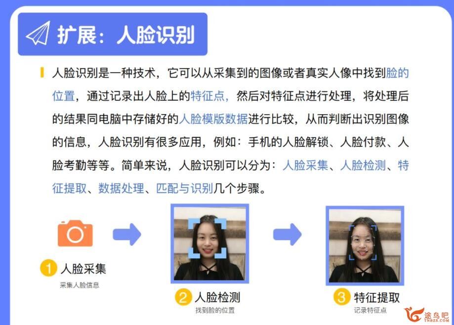 少儿编程 猿辅导编程L1-L2 36讲带讲义 百度网盘分享