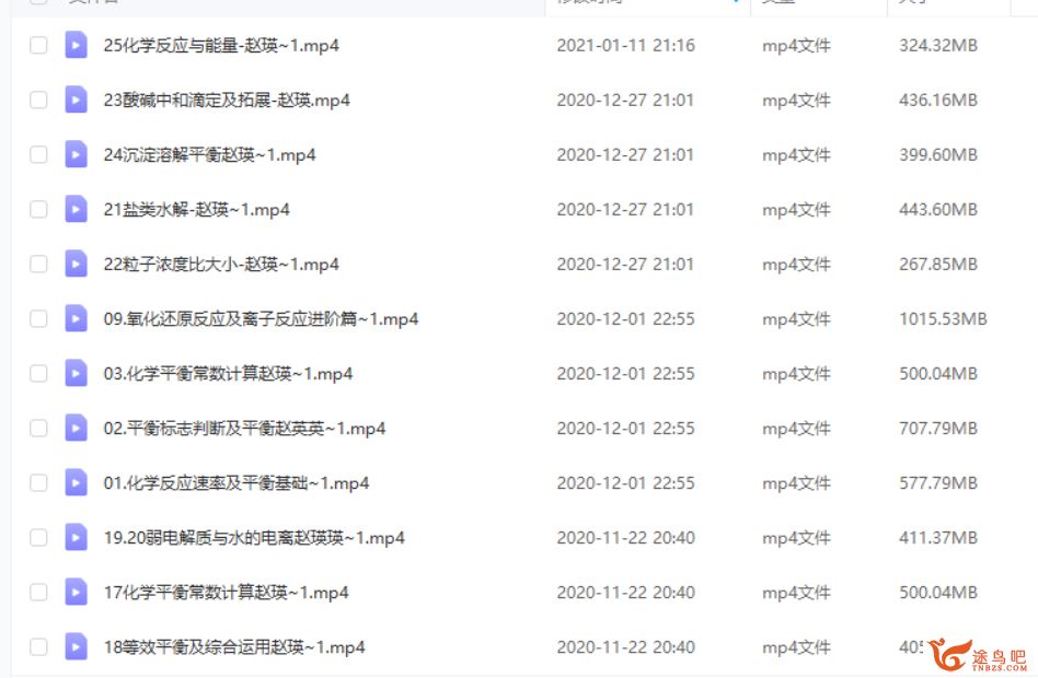 2021高考化学 赵瑛瑛化学一轮复习联报班资源合集百度云下载