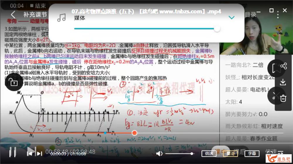 跟谁学2020高考物理 耿佩高考物理三轮复习点题班课程资源百度网盘下载