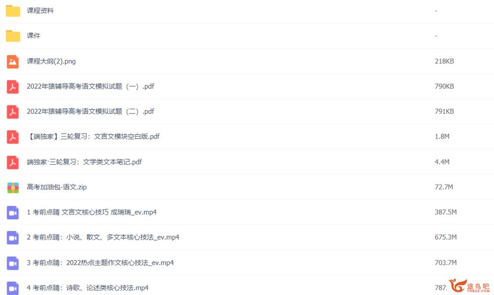 成瑞瑞2022高考语文三轮复习冲刺押题课