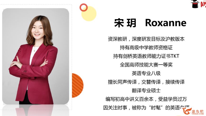学而思网校 宋玥 初中英语系统班之初一英语秋季目标班课程视频资源百度云下载