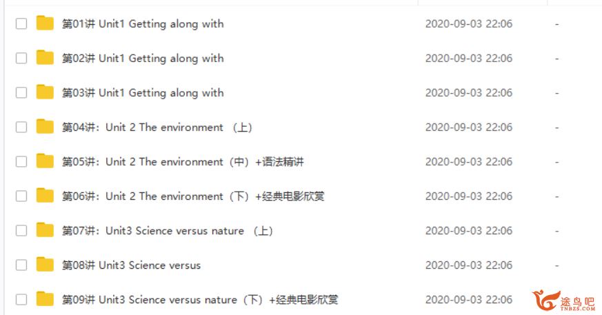 学而思网校顾斐高二英语9课时学完必修5（牛津译林版）9视频合集百度网盘下载