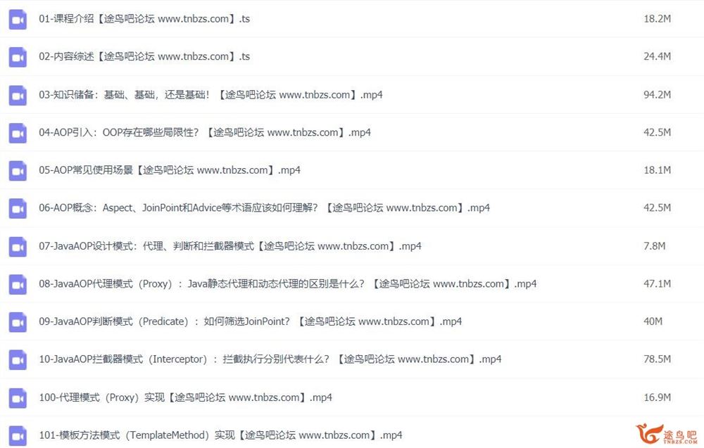 极客时间 小马哥讲SpringAOP编程思想 114讲 百度网盘下载