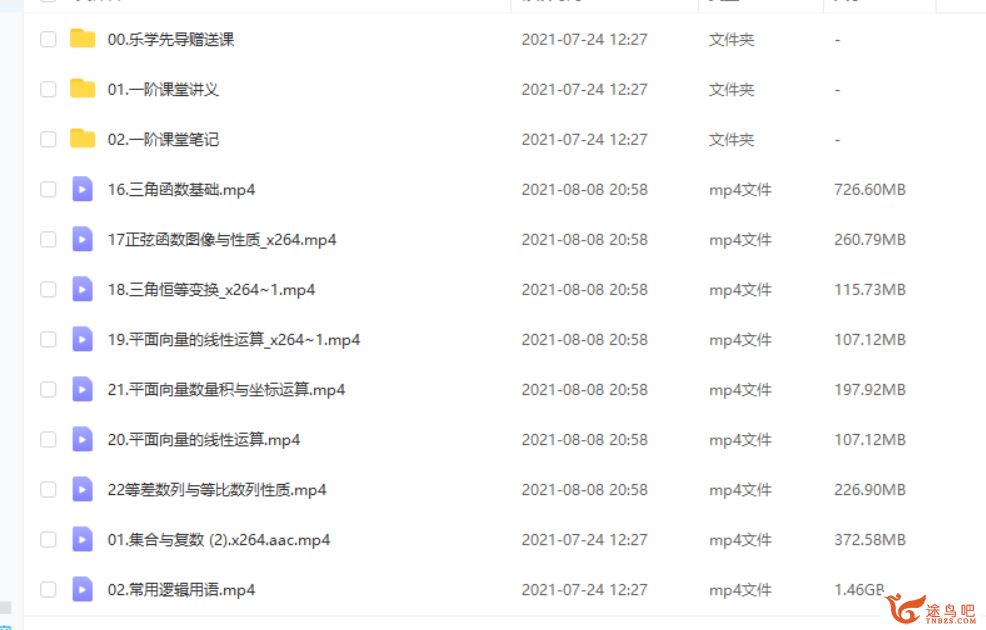 2022高考数学 王嘉庆高考数学全程班一二阶段课程视频百度云下载