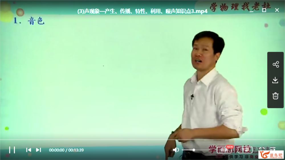 学而思 杜春雨 新初二物理年卡尖子班（全国人教版）资源教程合集百度云下载