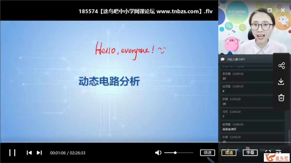 某而思 李笑 2019春 初一物理春季直播目标班 16讲课程视频百度云下载