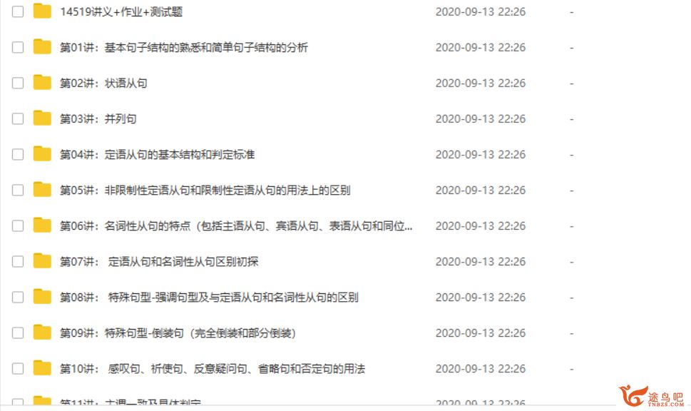 某而思网校王洪滨 高考英语一轮总复习-60讲带讲义视频资源百度云下载
