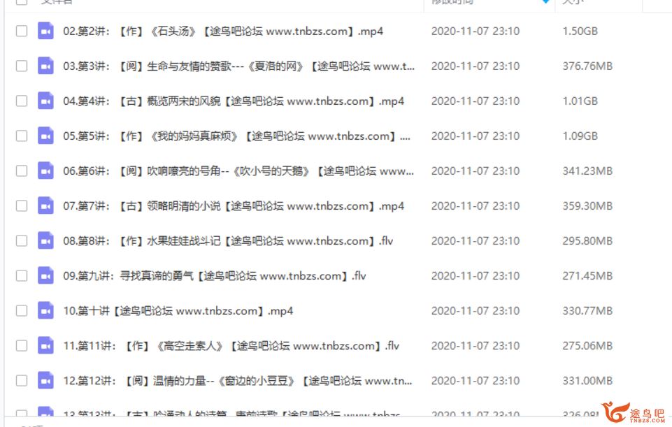 某而思 杨惠涵 2019年春季 二年级大语文直播班（16讲）课程视频百度云下载