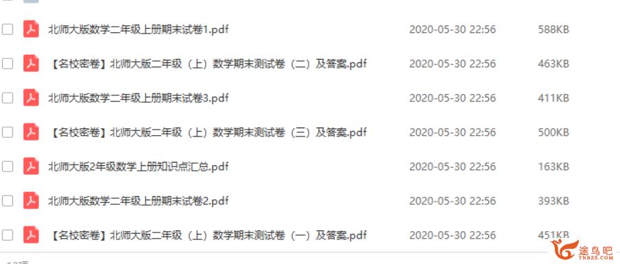 北师大版数学1-6年级上册期末试卷（含答案）+期末知识点资源合集百度云下载