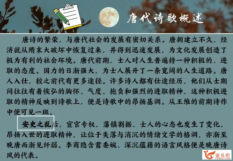 马一鸣2024年高考语文一轮秋季班 马一鸣高考语文百度网盘下载