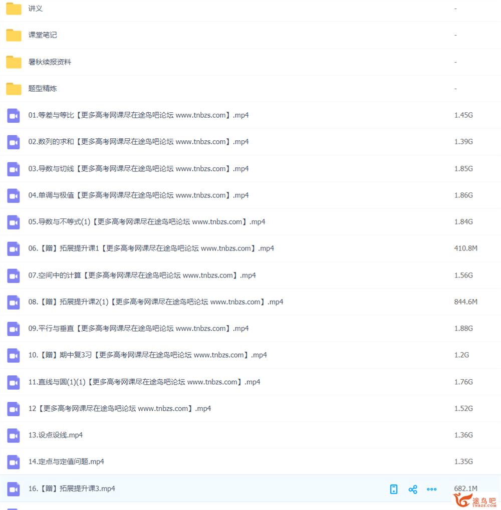 祖少磊2022届高考数学一轮复习暑秋联报 秋季班