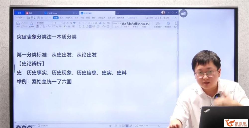 刘勖雯2023高考历史一轮复习二阶段选择题专项 百度网盘下载