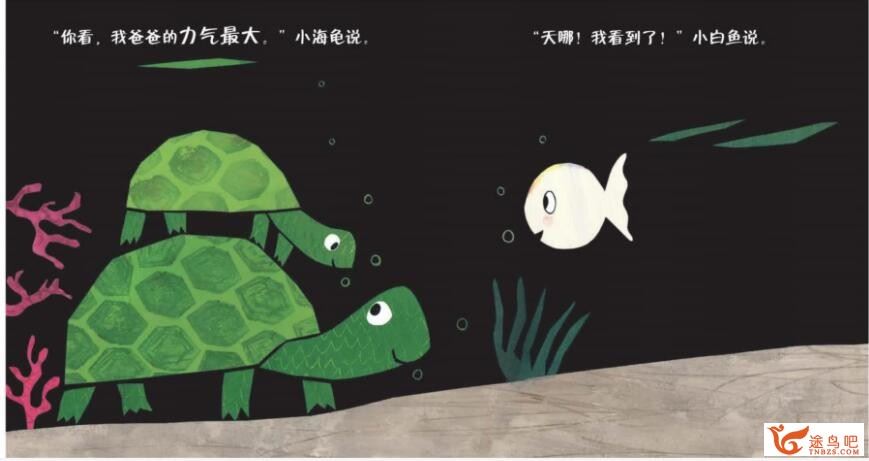 2-8岁儿童绘本 主题教育绘本382本百度网盘下载