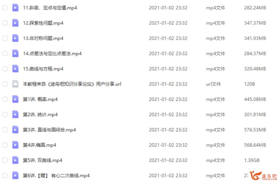 ZYB 张华 2020秋 高二数学尖端班（非课改15讲带讲义）课程视频百度云下载