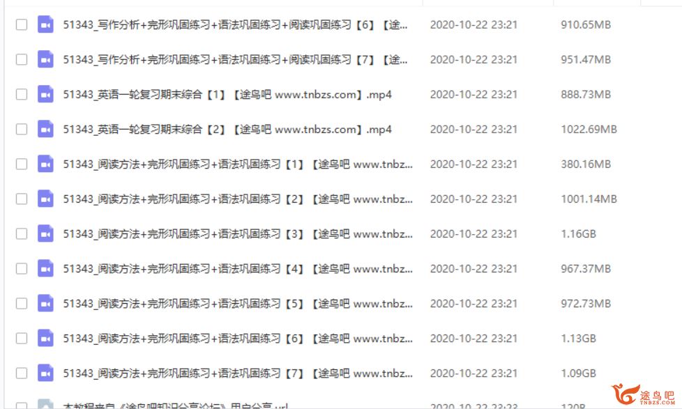 某而思 王静琢 2018年秋季 高考英语一轮通关复习【起航班】资源合集百度云下载