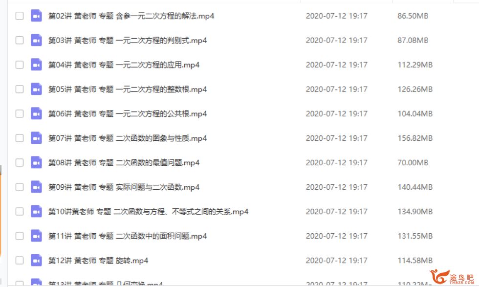 简单学习网 傲德 黄老师初三数学专题课程合集(46讲带讲义和练习)全课程视频百度网盘下载