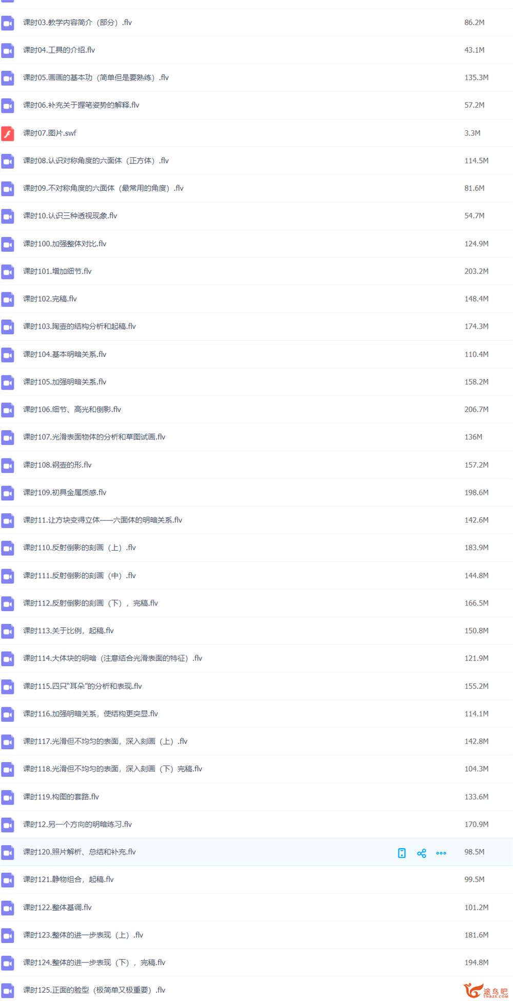 网一云课堂 - 小绘本素描起步+综合训练价值168元-百度云下载
