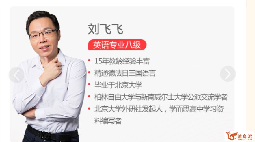 学而思 刘飞飞 新初一英语年卡尖子班（外研版）【60讲带讲义】全视频资源百度云下载
